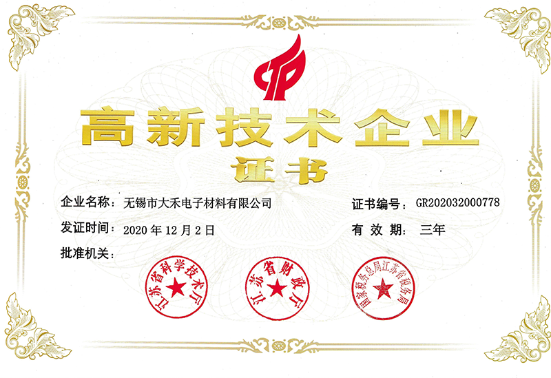 High‑Tech Enterprise Certificate